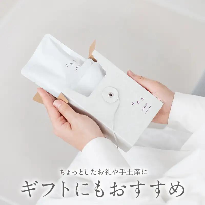 【ギフトにおすすめ！】限りなく天然温泉に近い入浴剤「HAA for bath小箱」_B114-013