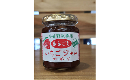 いちごジャム3種6本セット 苺ジャム 手作りジャム HNNBJ001
