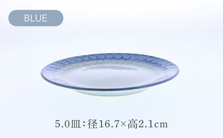 【美濃焼】スモークリース 印花型 5.0皿 8.0皿 各2点  合計4点 セット ブルー【カネ定製陶】[MEI207-1]