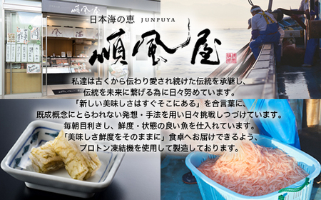 【射水市】【射水のおいしい食品】【海鮮】昆布締め3種セット　※離島への配送不可