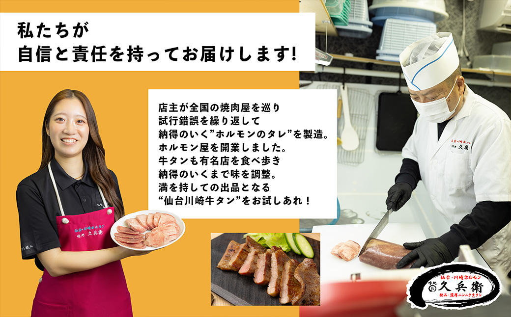 仙台名物　厚切り牛タン　鉄板の旨塩味　1kg　【04324-0347】