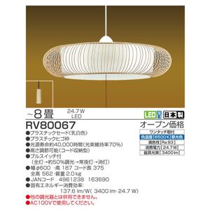 照明 和風 ペンダント 8畳 LED 調光 照明