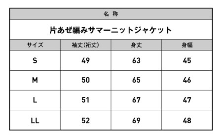 【阿部ニット】《グレー》片あぜ編みサマーニットジャケット（美濃和紙使用）Sサイズ F20C-433