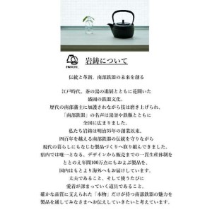 鉄瓶 南部鉄器 ケトルバウム 内面釜焼 IH対応 キッチン用品 キッチン 日用品 調理器具 鉄分 鉄 お茶