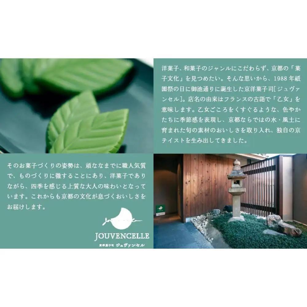 【高島屋選定品】ジュヴァンセル 竹取物語 1本