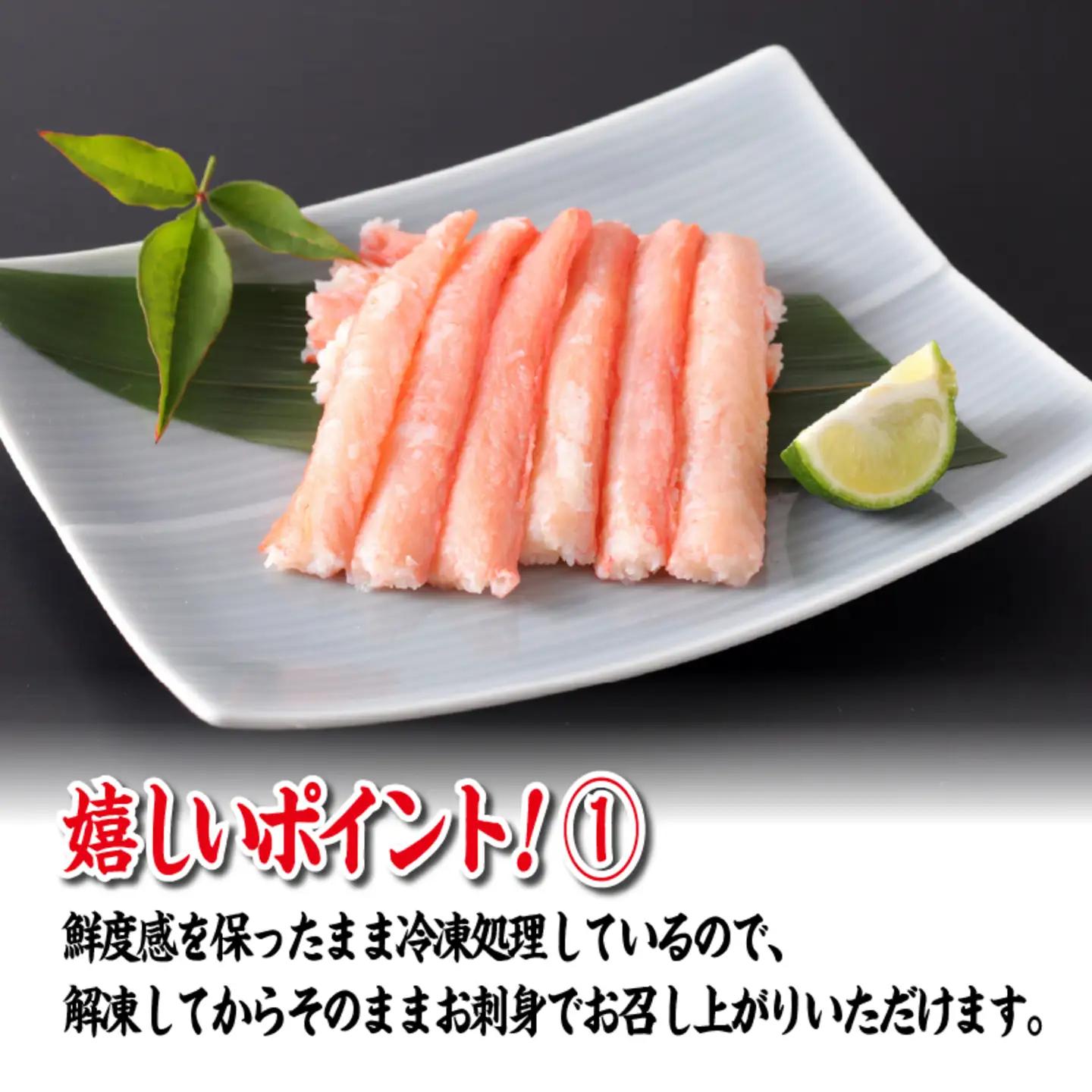 【国産】紅ズワイガニむき身 1袋500g　海鮮 魚