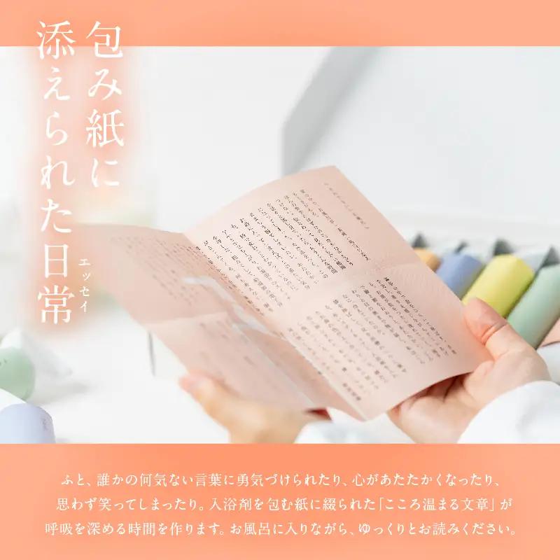 【ギフトにおすすめ！】ことばに包まれた薬用入浴剤「HAA for bath 日々」（3箱）_B114-002