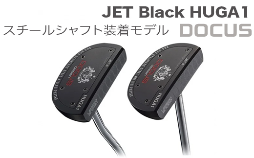 ゴルフクラブ JET Black HUGA1　センター／ベント　PUTTER BKスチールシャフト装着モデル | ゴルフ DOCUS ゴルフ用品 ゴルフクラブ クラブ パター シャフト スポーツ 茨城県 古河市 _EO67