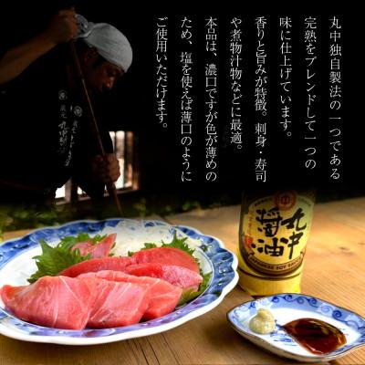 ふるさと納税 愛荘町 丸中醤油　蔵の恵　丸中醸造醤油720ml×2本 |  | 01