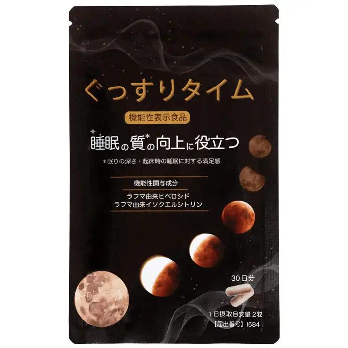 ぐっすりタイム（機能性表示食品） No.501