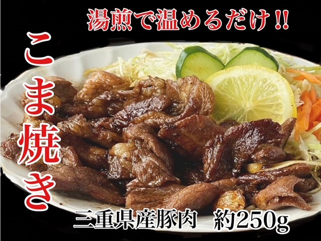 
創業当初から人気の こま焼き 5個
