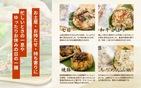 越後もちめし8個  かまくら工房｜新潟県産 もち米