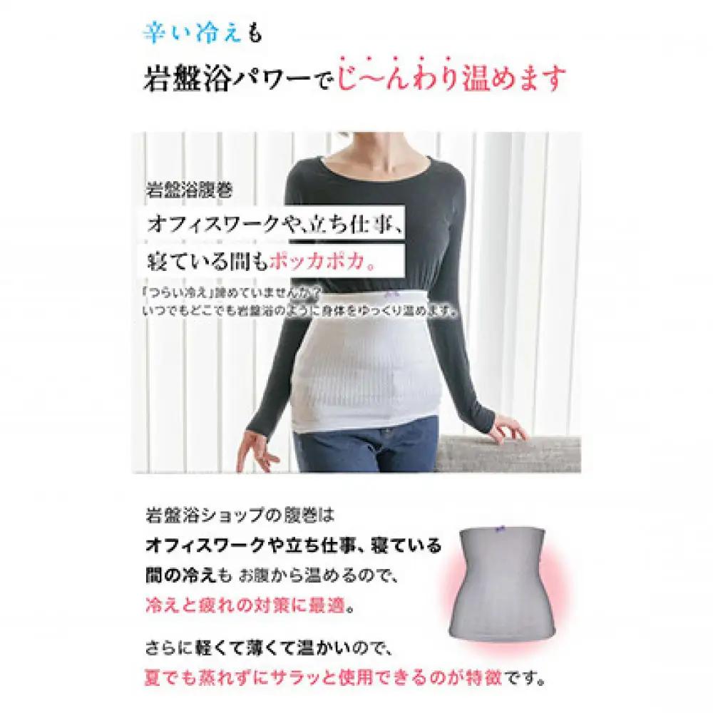 岩盤浴 リボン付き　腹巻き ベージュ【マルヤマシルク】3515 | 腹巻き インナー 冷え対策 シルク