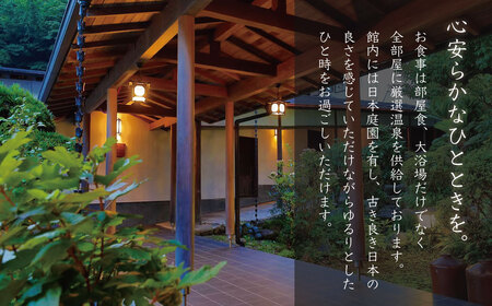 駿河湾を一望できる宿【坂聖・玉樟園】１泊２食付き宿泊券（２名様）　F-42