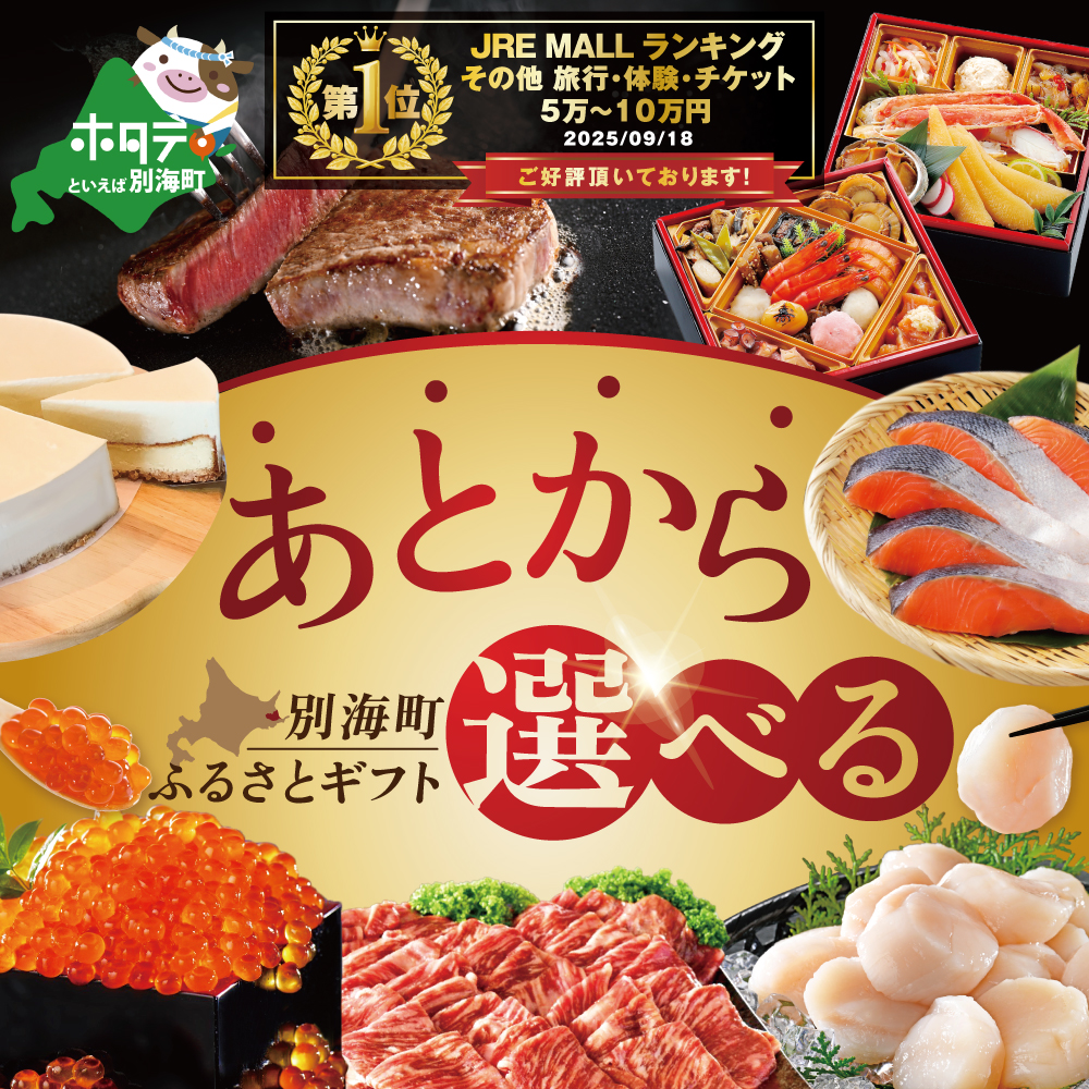 御礼！ランキング第1位獲得！あとからセレクト【ふるさとカタログギフト】寄附10万円相当 カタログ見てあとから選べる！ ギフト （カタログギフト カタログポイント ポイント）【BY0001110】
