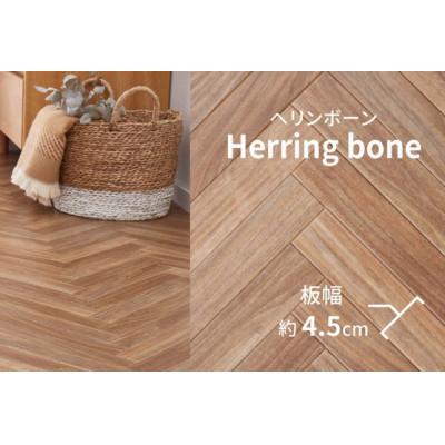 ふるさと納税 泉大津市 日本製　撥水・防炎　フリーカーペット　　約90×250cm　ヘリンボーン　700040243型 |  | 01