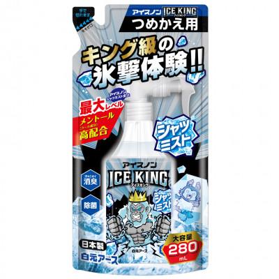 ふるさと納税 和歌山市 アイスノン　シャツミスト　ICE KING　本体詰め替えセット |  | 01