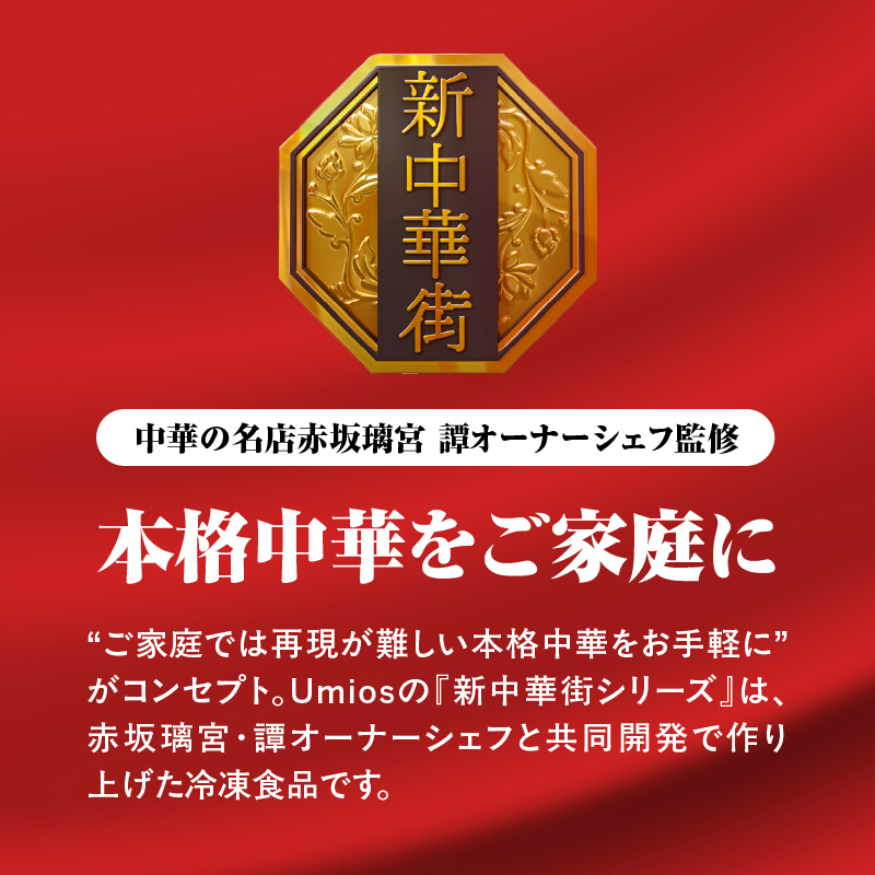 Umios 冷凍食品 ごちそうセット《4ヵ月定期便》