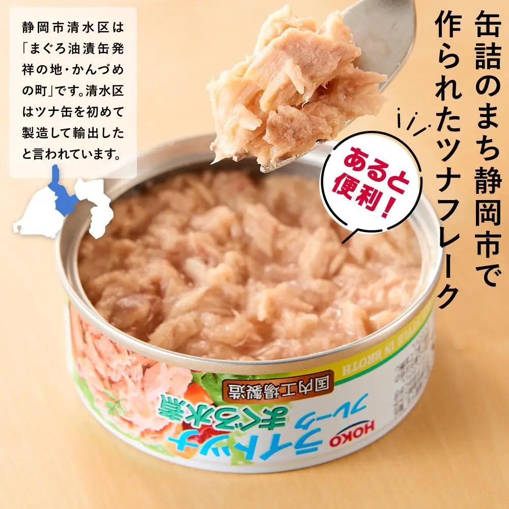 【最短3日以内発送】まぐろツナ缶セット ヘルシーな水煮タイプ(70g×72)_計5040グラム