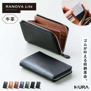 長財布 メンズ ブラック MURA｜長財布
