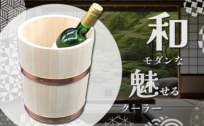 ワインクーラー 工芸品 雑貨 日用品 