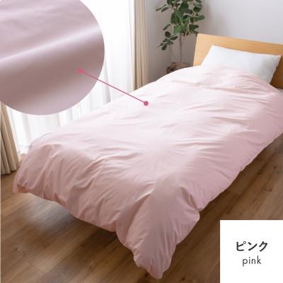 ふるさと納税 富士吉田市 防ダニ掛け布団カバー ダブル ピンク ダニ通過率0% 日本製 掛けカバー【甲州羽毛ふとん】洗える |  | 01