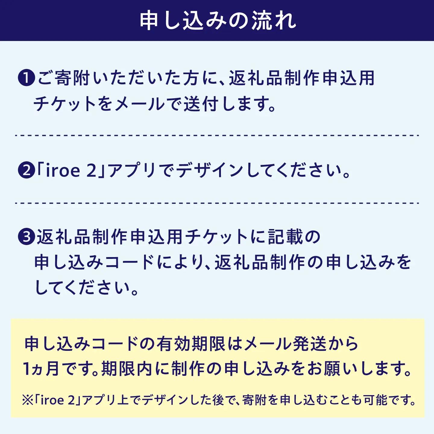 iroeアプリで創る あなただけの伊万里・有田焼 マグカップ / 有田焼 伊万里焼 焼き物 / 佐賀県 / 佐賀県陶磁器工業協同組合[41APAE001]