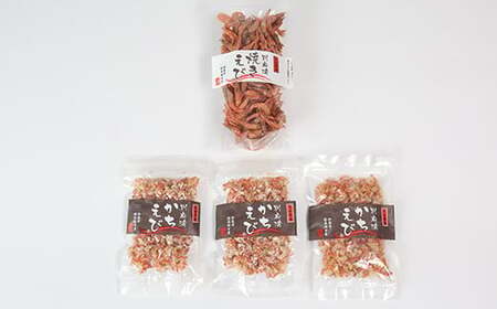 国産添加物不使用！別府湾かちえび3パック・別府湾焼きえび1パック ＜108-020＞