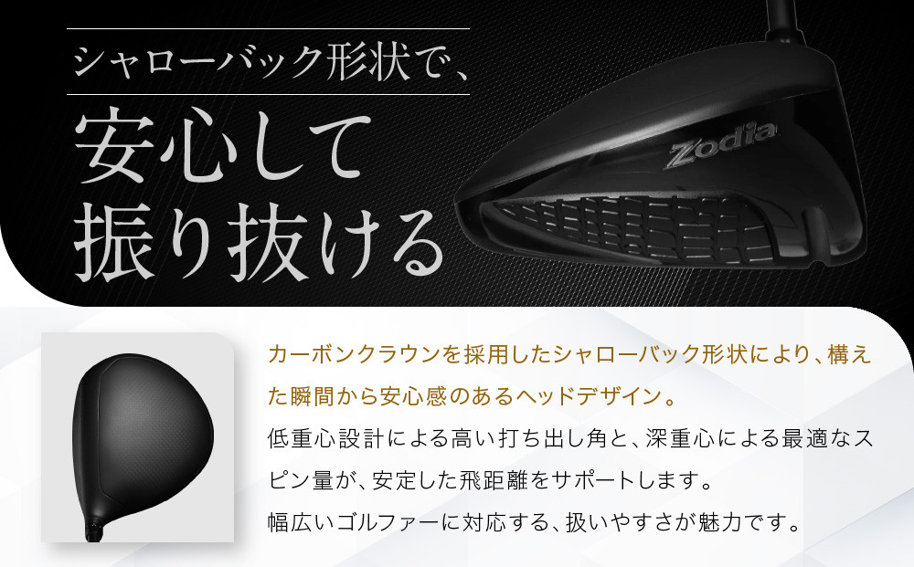 Zodia Z935 ドライバー　RODDIO社製Zodiaオリジナルシャフト50S