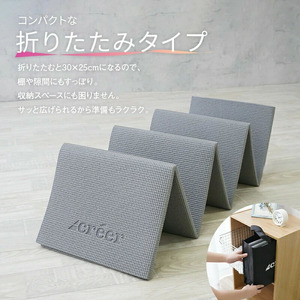 【ふるさと納税】折りたたみヨガマット（スモーキーブルー）