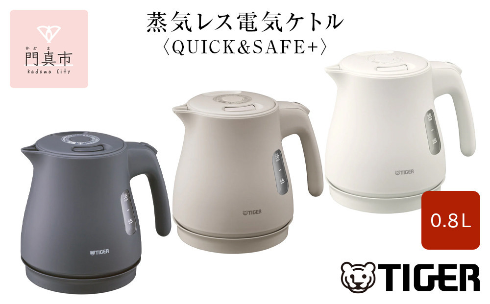 
            ＜カラーをお選びください＞タイガー魔法瓶 蒸気レス電気ケトル PCV-A080
          