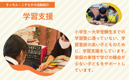 子ども食堂とフードパントリーへの支援｜子ども食堂 子ども