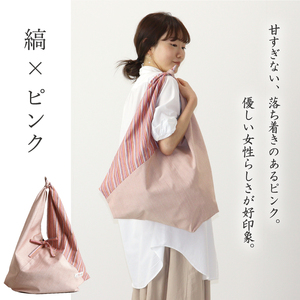 【日本製】 三河木綿 あづま袋 エコバッグ_縞×ピンク【G0538】