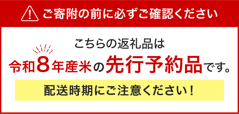 【令和８年産 新米 先行予約】【12ヵ月定期便】東川米ゆめぴりか「白米」5kg（2026年10月中旬より発送予定）