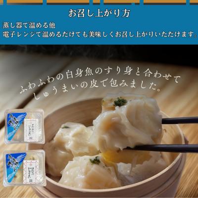 ふるさと納税 紋別市 【北海道産素材使用】ずわいがにしゅうまい・ほたてしゅうまい各4個 | 大粒 帆立 お惣菜 グルメ 海 |  | 03
