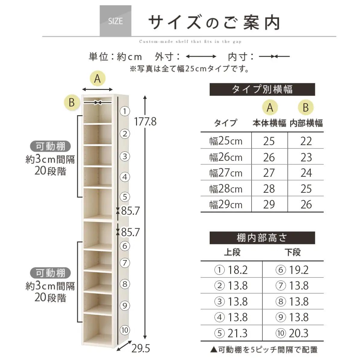 【国産家具】オーダーすき間ラック〔幅29cm・オープン・ハイタイプ〕（ホワイトウッド）すき間ラック 日本製 国産 隙間収納 ラック 本棚 スリム 薄型 縦長 オーダー 棚 隙間収納棚 隙間 木製 AB