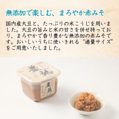 ふるさと納税 小千谷市 山崎醸造 越後みそ豊熟 600g×4個 赤みそ 新潟県 小千谷市 |  | 02