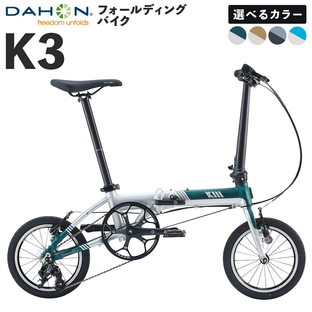 【ふるさと納税】DAHON フォールディングバイク K3 14インチ 1台 ＜選べるカラー＞ Misty Forest / Monotone / Dry Earth / Clear Sky 自転車 折りたたみ自転車 折りたたみ コンパクト フラットバータイプ 通勤 通学 熊本県 熊本市 送料無料