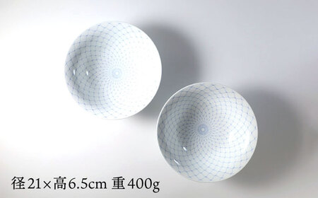 【波佐見焼】網絵（あみえ）7寸平鉢 網模様 2枚ペアセット 食器 皿【福田陶器店】[PA321] 波佐見焼