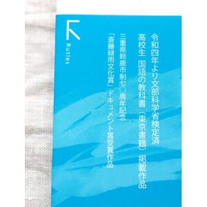 教科書掲載本「いのちをつなぐ海のものがたり」+感動の絵本『このよでいちばんおいしいさかな』シール2枚【1500610】