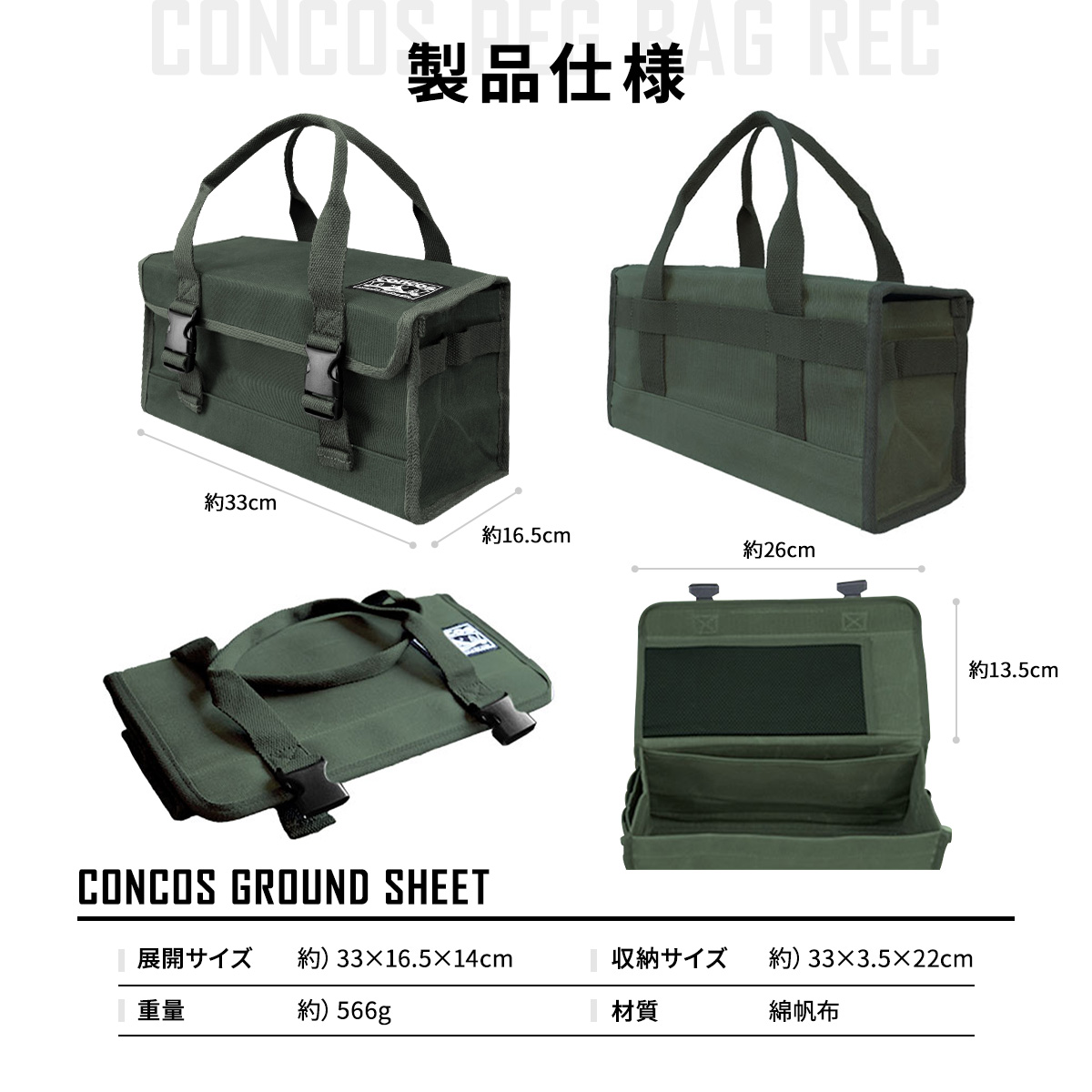 コンコス ペグケース concos 綿帆布 無骨 耐水性 パラフィン加工 (ブラック)｜アウトドア ツールバッグ ペグバッグ ギアボックス [1241]