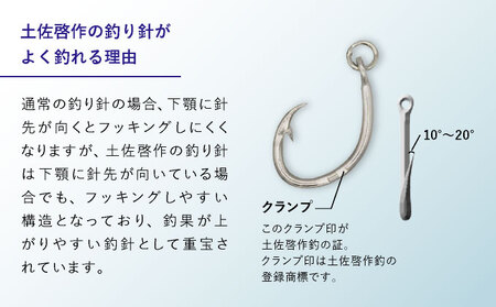 KS004-1 ムツ釣　中間振　リング付　ステンレス製2.6寸（4.0mm）10本×1袋