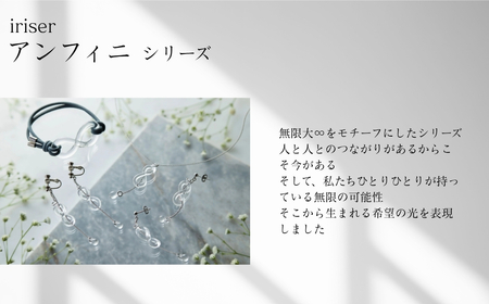 iriser (イリゼ) アンフィニ クリア ネックレス | アクセサリー ネックレス