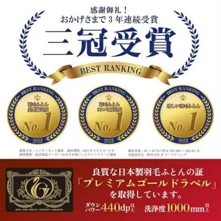 肌掛け羽毛布団 (ダブル・白) ポーランド産マザーグース 綿100% カバー付【甲州羽毛ふとん】【1502696】