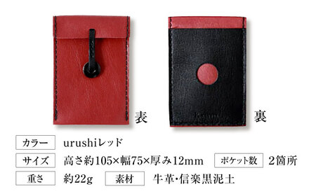 カードケース 手縫いパス＆カードケース omori urushiレッド 本革 パスケース 定期入れ カード メンズ レディース大阪府高槻市/KAKURA[AOBI058]