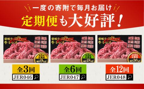 【お中元対象】壱岐牛 A5ランク 牛ミンチ 約500g×6 《壱岐市》【KRAZY MEAT】 [JER042] 小分け ミンチ 3kg 挽き肉 ひき肉 牛肉 赤身 34000 34000円