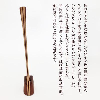 ふるさと納税 日出町 スタンドタイプ靴ベラ 竹&カリン積層 AZ18 |  | 01
