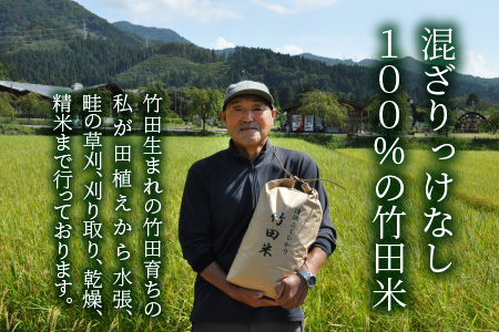 【先行予約】【令和7年産・新米】 【6ヶ月連続お届け】清流こしひかり 竹田米 10kg × 6回 計60kg （玄米） 【2025年9月下旬以降順次発送予定】 【米 お米 こめ 精米 コシヒカリ ブラ