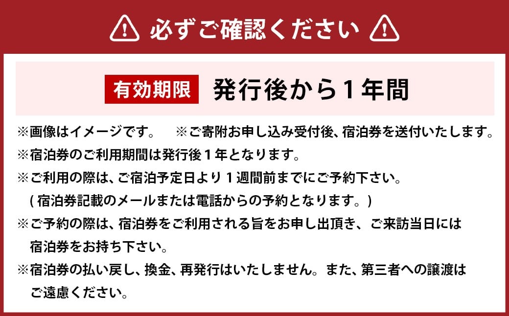 一棟貸し 古民家 宿【Oto】ペア 宿泊券 お食事付 1泊2食