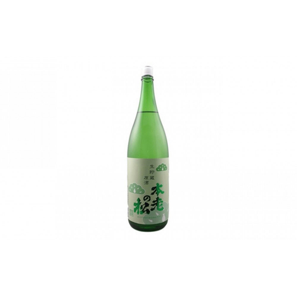 【ふるさと納税】本老の松　生貯蔵原酒　堅（けん） お酒 日本酒 本醸造酒